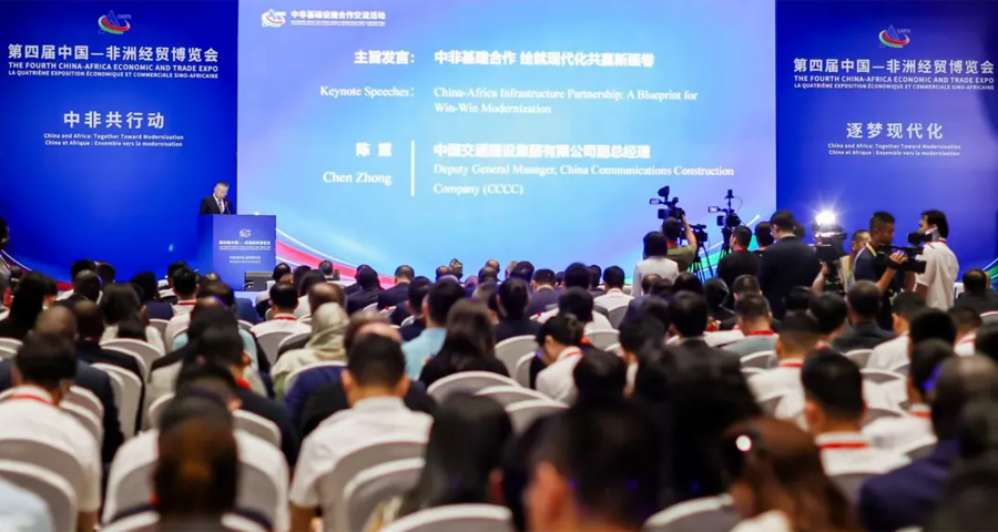 中交集团参加第四届中非经贸博览会.jpg