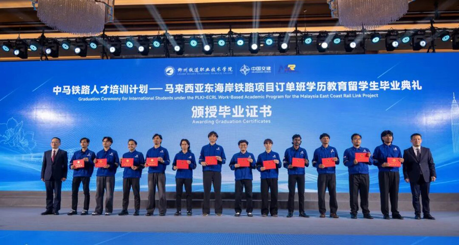 “中马铁路人才培训计划”首批留学生毕业啦1.jpg